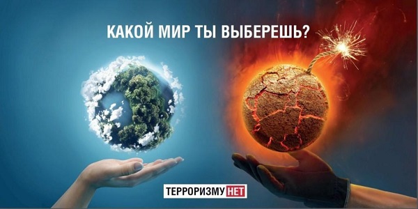 Памятки для населения - Антитеррор.