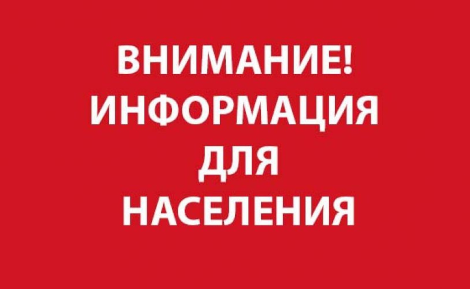 О распространении информационных материалов.