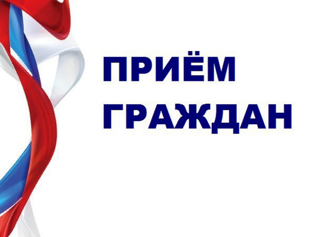 Личный прием участников специальной военной операции и членов их семей.