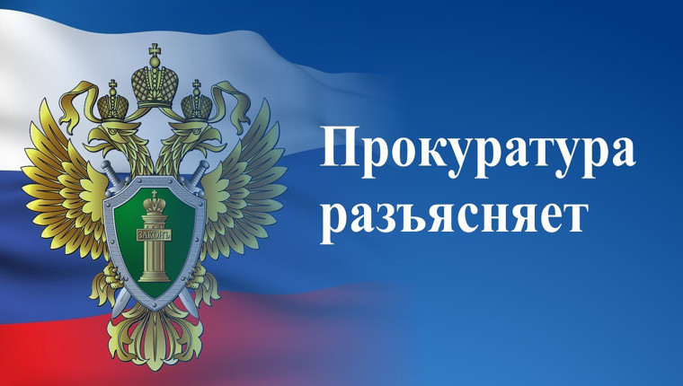 Прокуратура Козульского района разъясняет о внесении изменений в законодательство о социальном предпринимательстве. Прокуратура Козульского района разъясняет о внесении изменений в законодательство о социальном предпринимательстве.