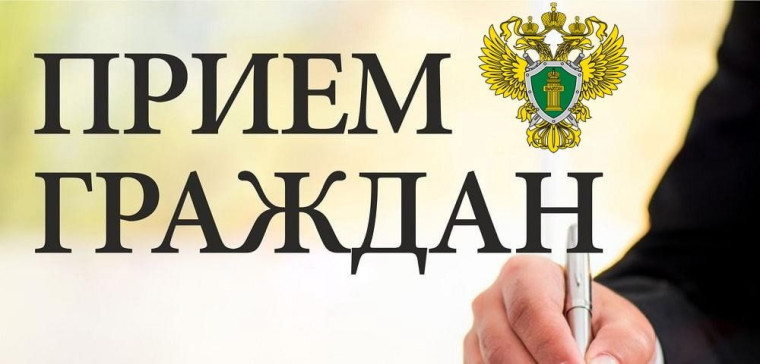 Личный прием граждан прокурором Красноярского края. Личный прием граждан прокурором Красноярского края.
